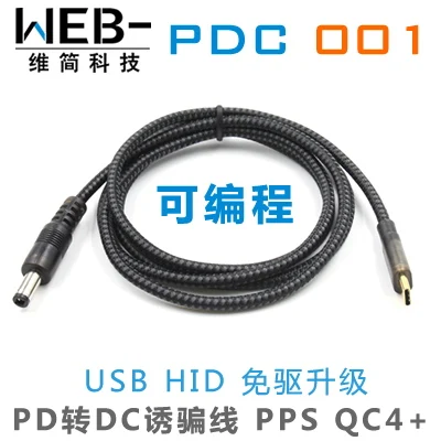 WEB-PDC001 PD линия обмана Программируемый USB обновленный детектор PD2.03.0 триггер QC4+ озвучка
