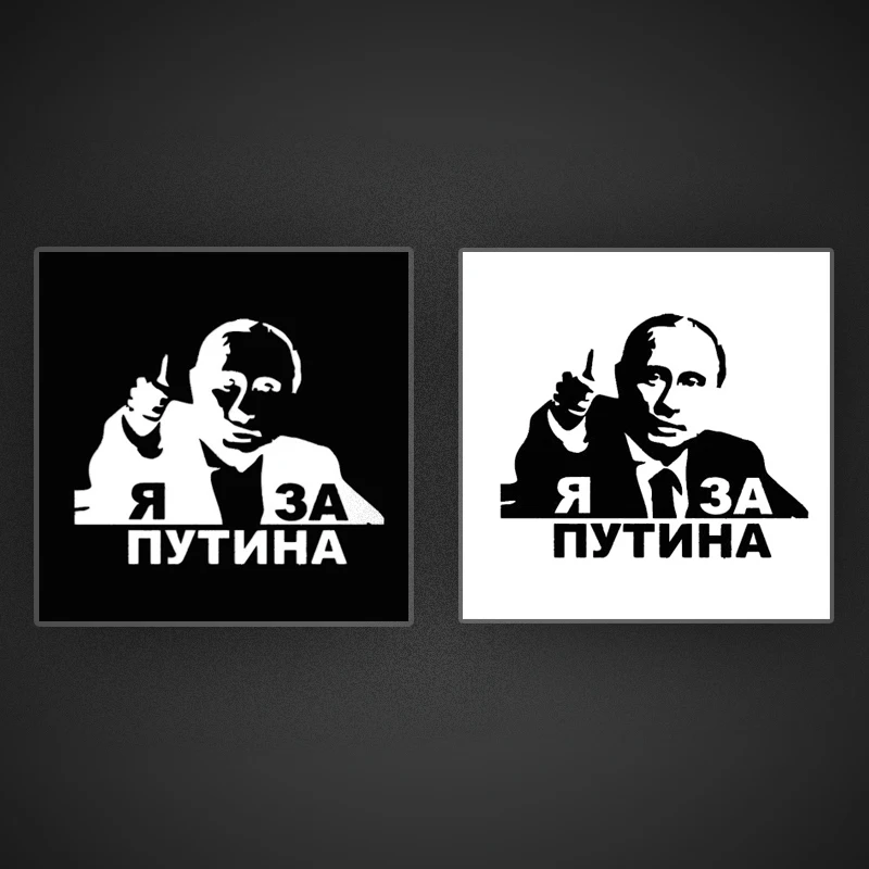 Наклейки на корпус автомобиля OVERE с российскими персонажами универсальные