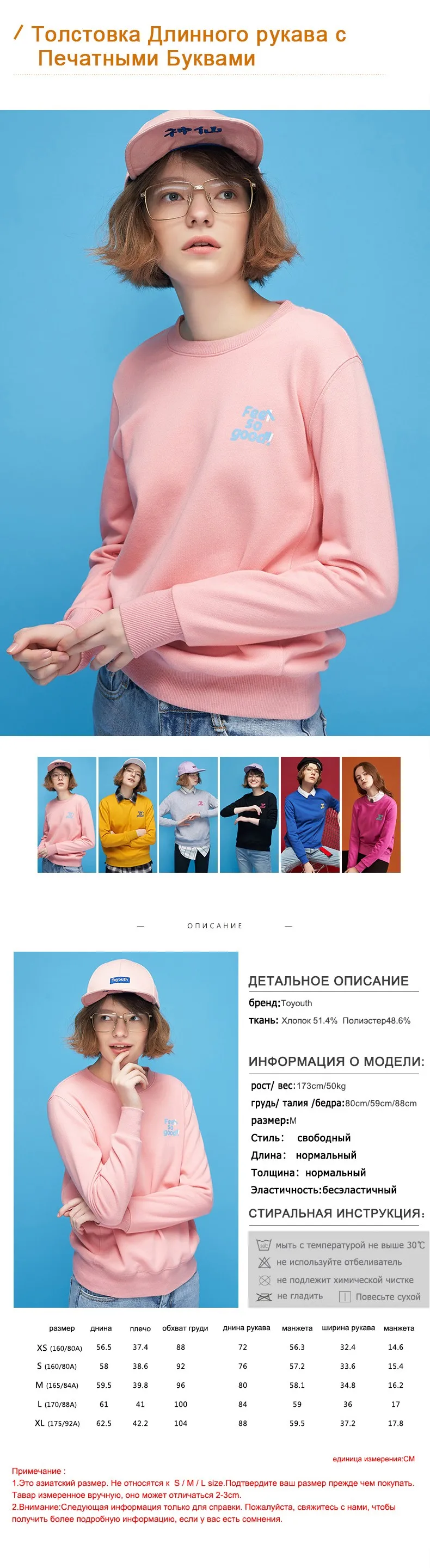 Toyouth основной Письмо печати с круглым вырезом одежда с длинным рукавом Sweatershirt