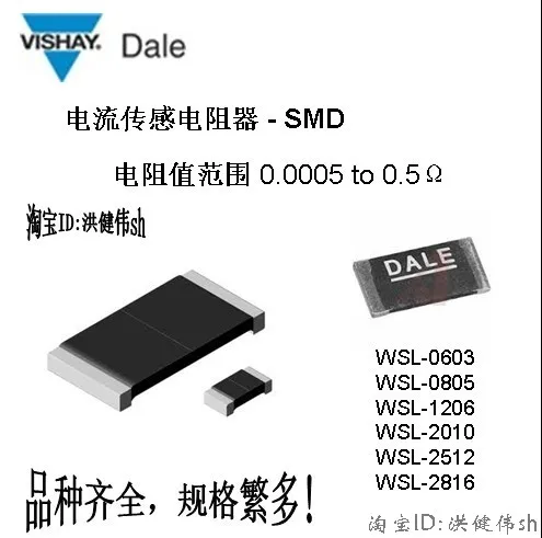 WSL25127L500FTA 1 Вт 0.0075R 7.5mR R0075 1% Дейл токочувствительный резистор | Строительство и