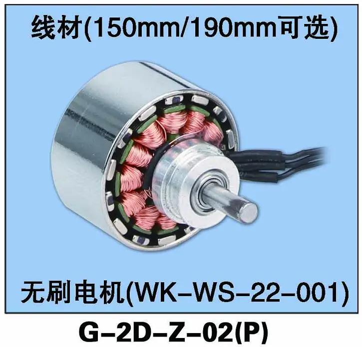 

Free Shipping Original Walkera G-2D FPV Plastic Gimbal Parts Brushless motor(WK-WS-22-001) G-2D-Z-02(P) 150MM 190MM