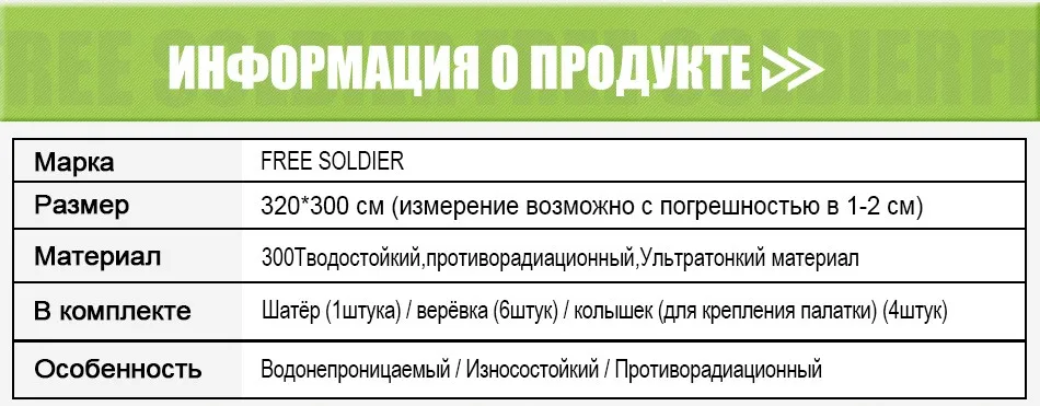 FREE SOLDIER outdoor sports tactical awning shelter sunshade for camping travelling hiking folding PU waterproof