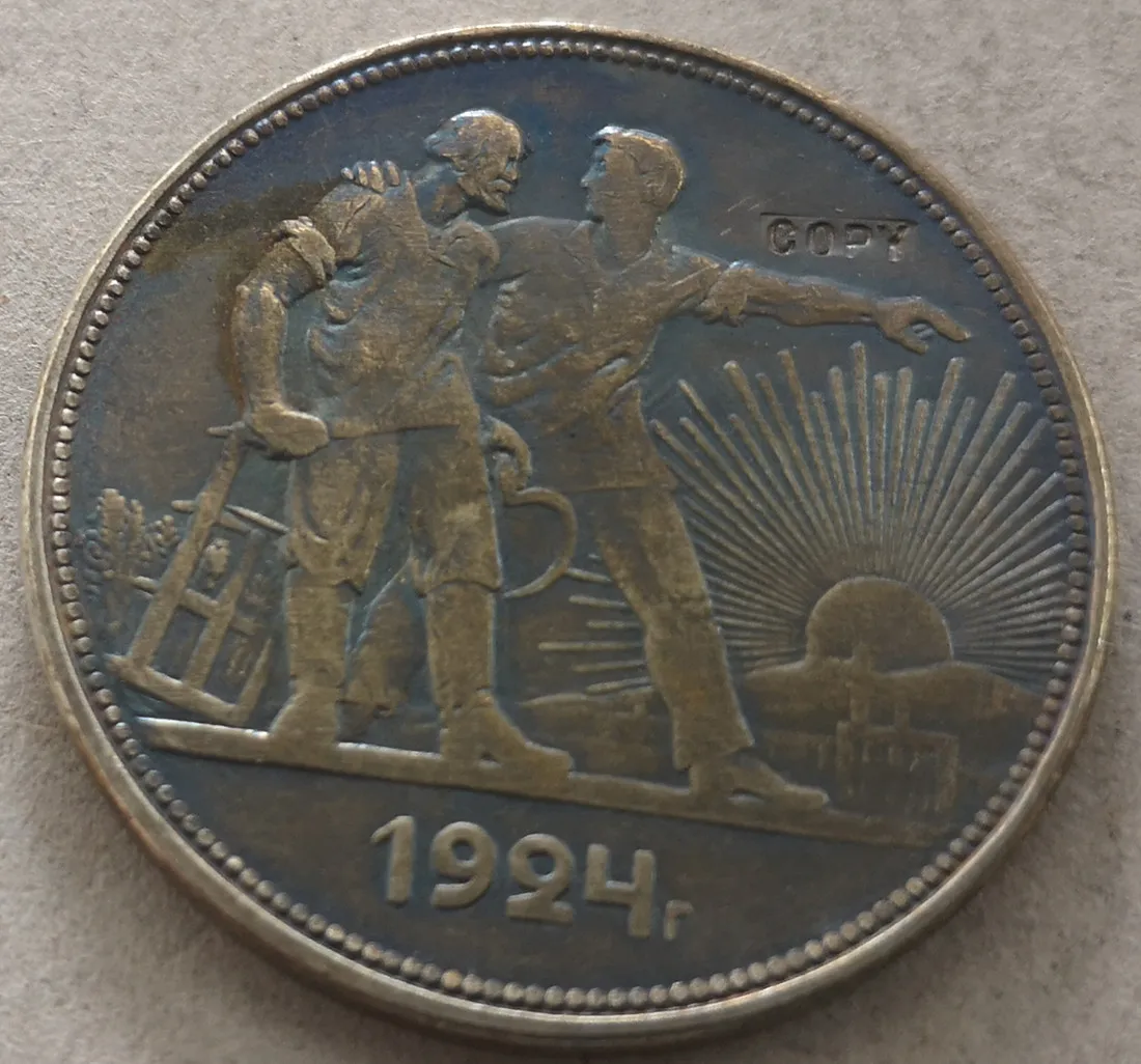 1924 RUSSIA 1 ROUBLE COIN copy