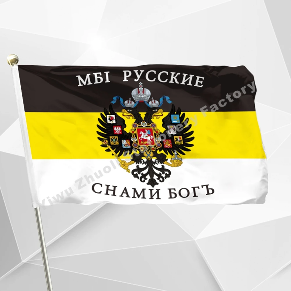 Имперский флаг Бог с нами 3' x 5' футы 90x150 см 100D полиэстер русские императорские флаги и баннеры для украшения дома