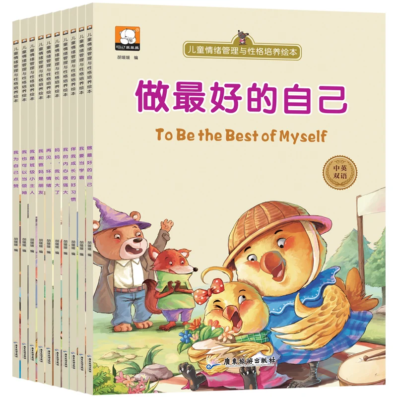 

new hot 10pcs/lot Chinese & English Bilingual story books Children's EQ, character building picture books