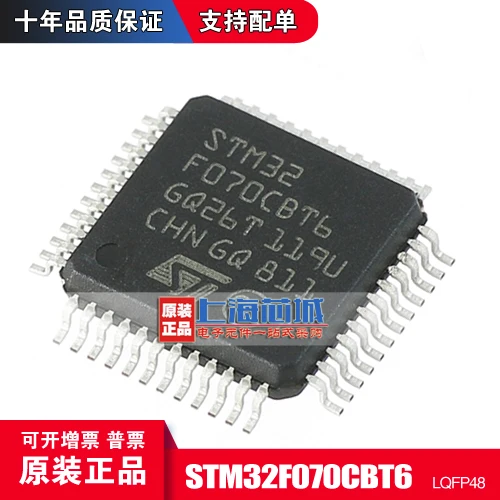 Новый оригинальный STM32F070CBT6 LQFP48 | Обустройство дома
