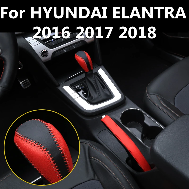 Для hyundai Elantra 2016 2017 2018 кожаная центральная консоль переключения передач