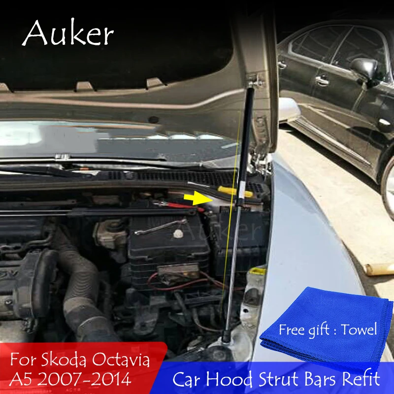 Для 2007- Skoda Octavia A5 автомобильный Стайлинг ремонт капота Газ Шок подъем стойки штанги опорная штанга
