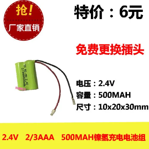 Новый аутентичный 2 4 V 2/3AAA 500MAH батарея беспроводная мать машина Горячая A/Новый