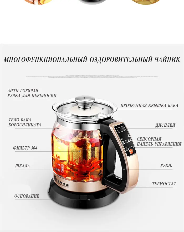 Электрический чайник для поддержания здоровья 1.2L 700 Вт многофункциональный чайник вареное разделенное стекло здоровье бутылка с водой 220 В