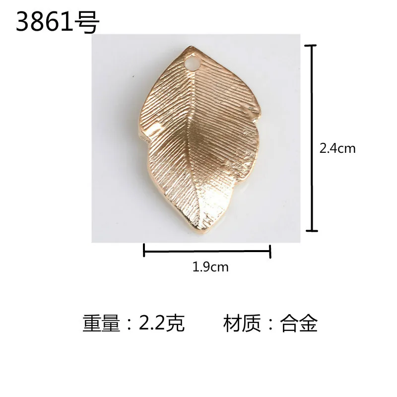 50 шт. подвески для браслета 19 х24 мм|leaf charm|pendant charmscharm diy |