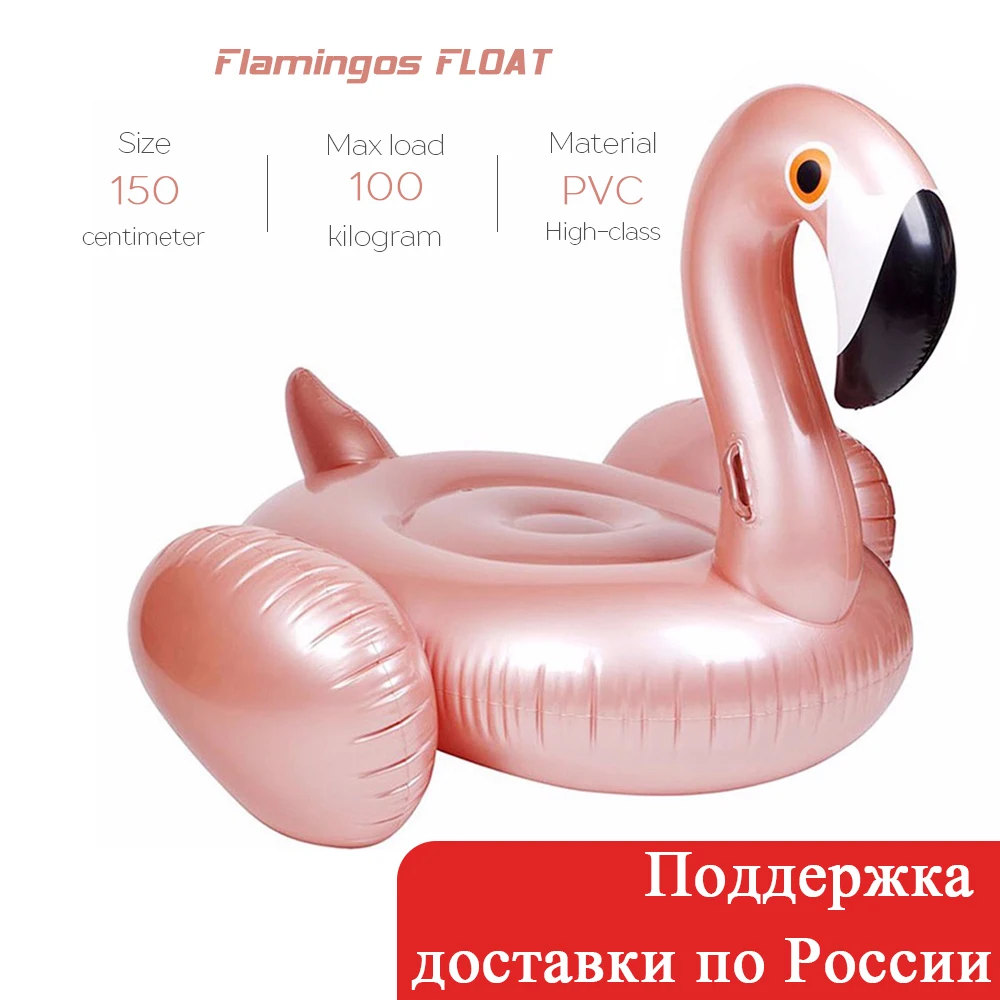 Гигантский бассейн Фламинго из розового золота 150 см 59 дюймов надувные игрушки
