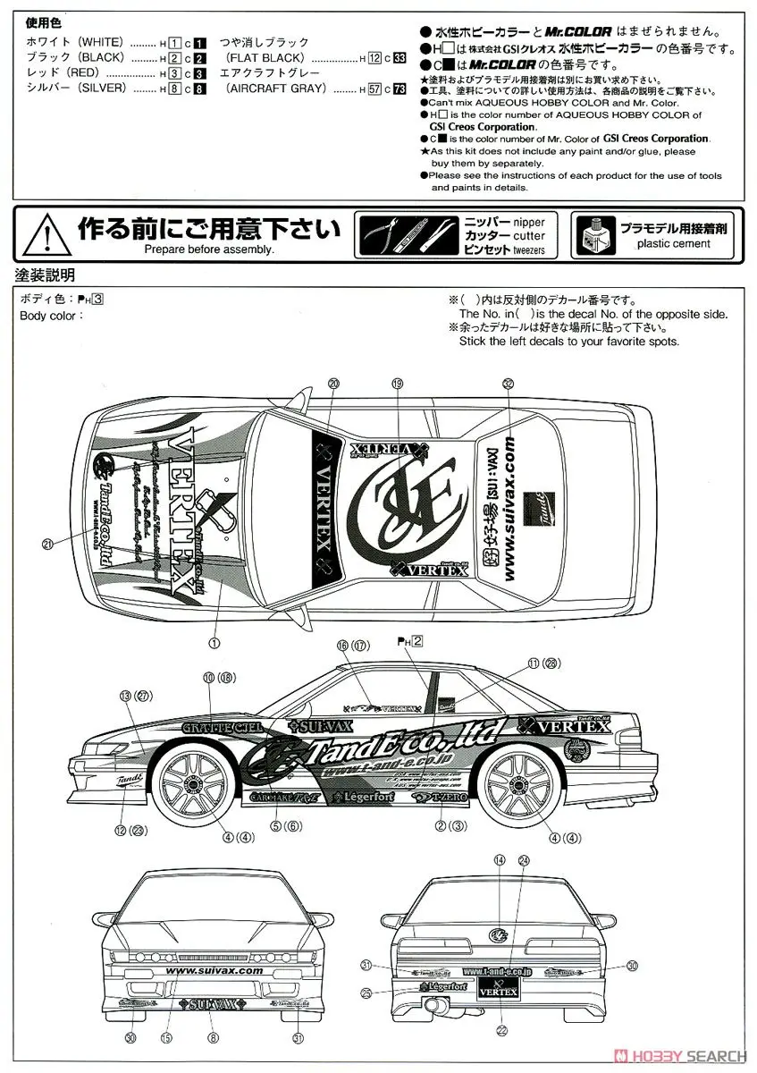 1/24 VERTEX PS13 Сильвия 91 05334