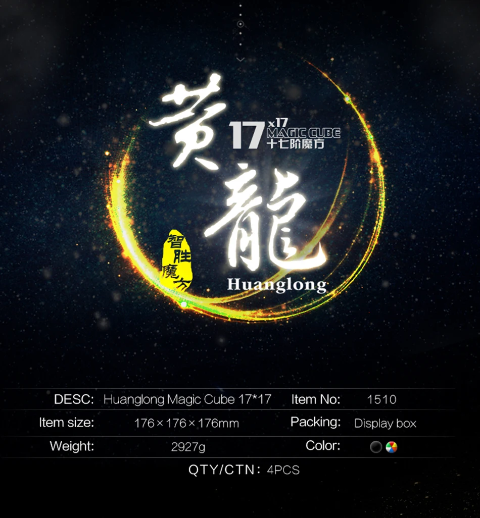 Yuxin Huanglong 17x17 Stickerless Zhisheng скоростной куб головоломка твист 17x17 Cubo Magico Обучающие Развивающие игрушки волшебная Прямая поставка
