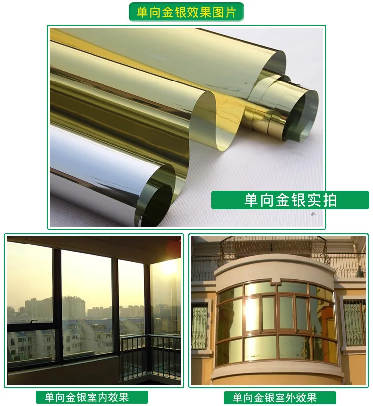 Золотая серебряная изоляционная оконная пленка стеклянные пленки наклейки