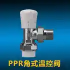 1 шт., угловой термостат BSP PPR для нагревателя, 12 дюйма