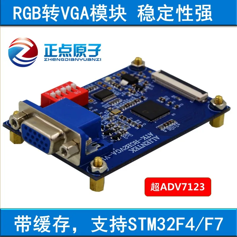 RGB2VGA модуль Точки atom RGB к VGA поддерживает STM32F429 STM32F767.|Крышки переключателей| |