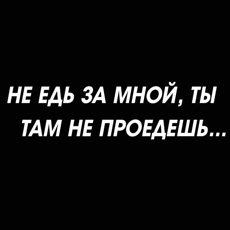 Наклейки с буквами и автомобилями виниловая пленка для автомобиля 3d наклейки на
