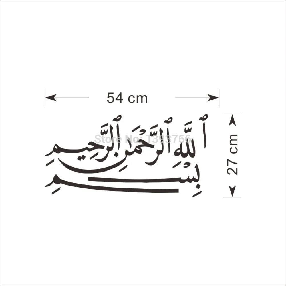 

Free Shipping High quality Carved wall decor Size130*20cm decals home wall stickers art PVC vinyl Islam islamic 503
