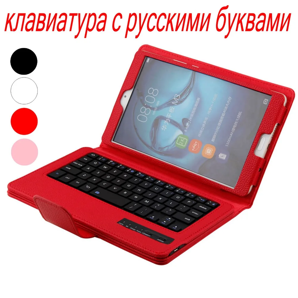 Для Huawei MediaPad M3 8 4 BTV W09/DL09 Съемная ABS Bluetooth Русская/Иврит Клавиатура + защитный чехол