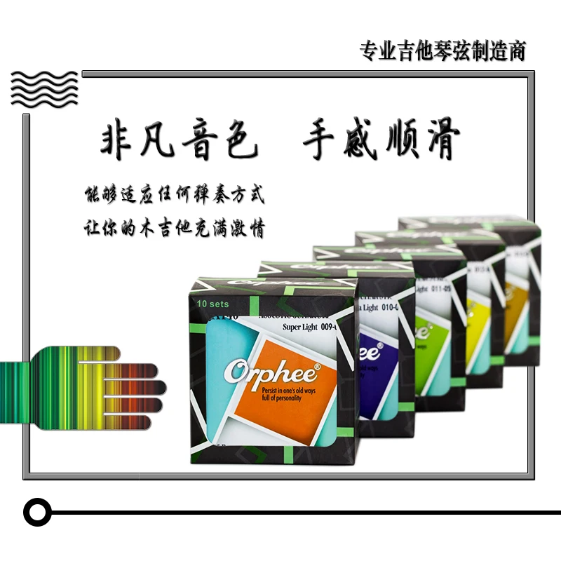 Orphee QA150/160/170 акустические гитарные струны шестигранный стальной сердечник 85/15