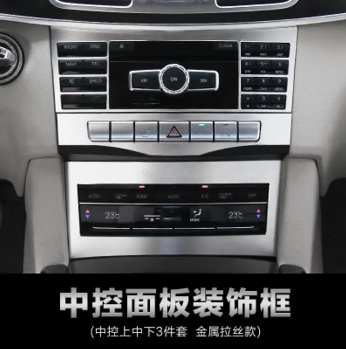 Высокое качество Алюминий & ABS внутренняя отделка для Mercedes Benz E Class W212 E180 E200 E260 E300 2014