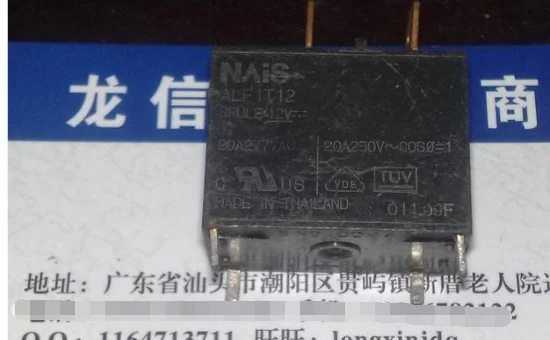 Реле общего назначения ALF1T12 12VDC 102F|relay board|relay overload start capacitorrelay electromagnetic |