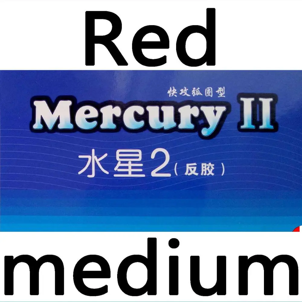 Yinhe Mercury II Mercury2 Mercury 2 Mercury-2 Пипса-в резиновой губке для настольного тенниса - Цвет: red medium