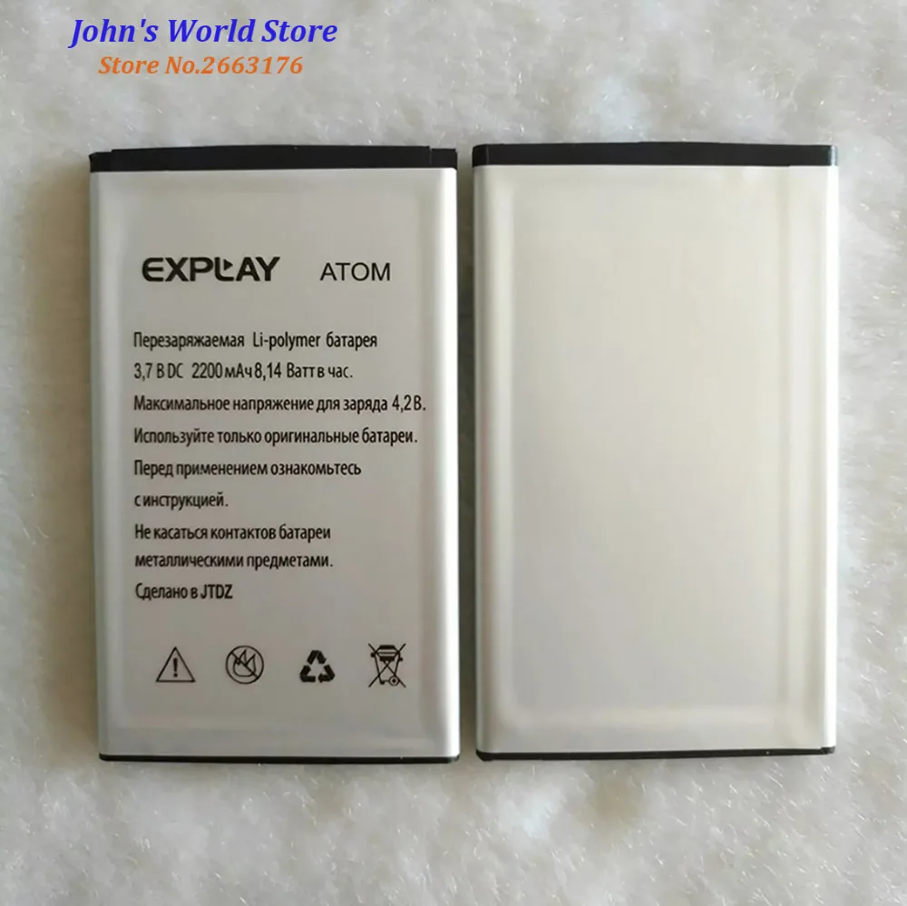 Новинка 2019 высококачественный аккумулятор для Explay ATOM 2200 мАч Стандартная батарея