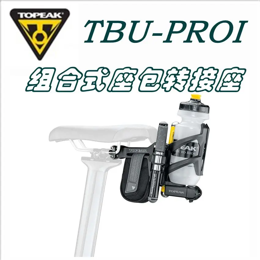 

topeak Tri-BackUp Pro I TBU-PROI/PRO V 11.8 x 8 x 6.9 cm 97g