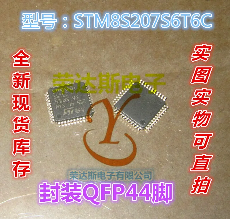 STM8S207S6T6C |