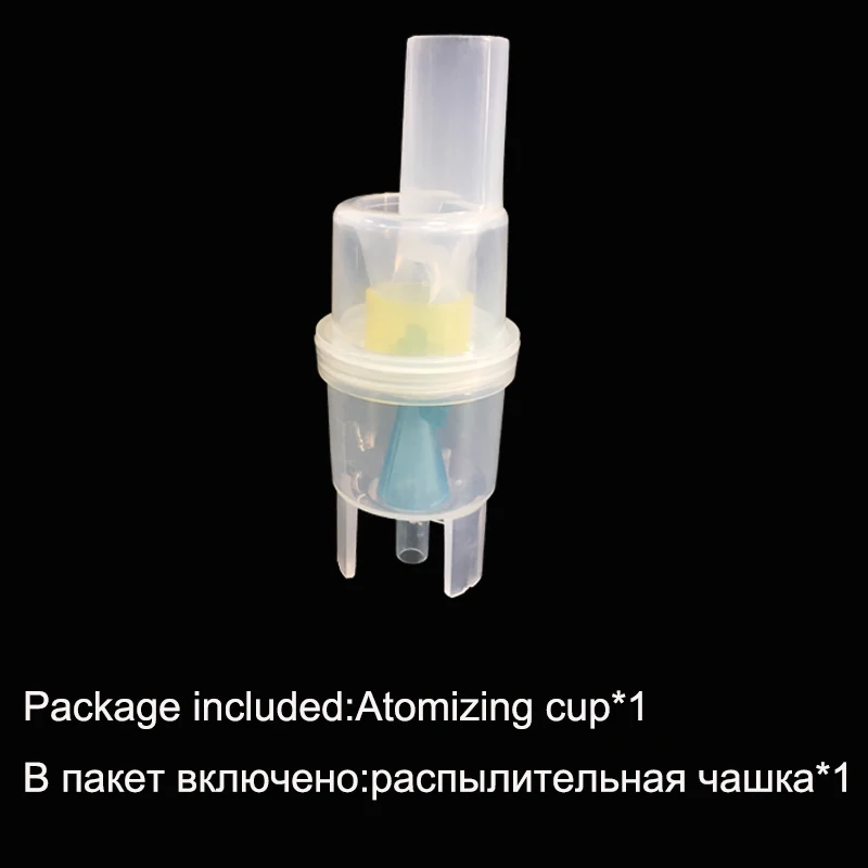 Spray cup Набор ингаляторов для взрослых и детей, семейные фильтры, медицинский распылитель, катетер, компрессор, распылитель аксессуары, гладкое дыхание - Цвет: Spray cup