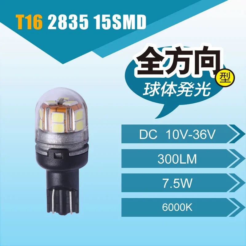 

T16 15SMD 2835 LED Reverse Lights Automotive Signal Lamp Super Bright 6000K White Lights DC12V 32V Cars Lamp