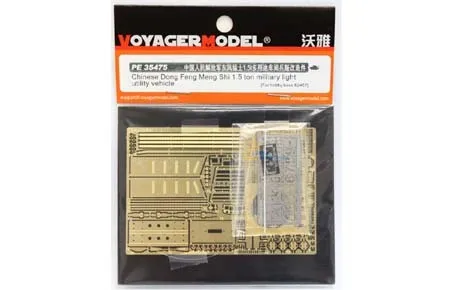 Военный светильник Voyager PE35475 военный 1 5 тонны для хобби boss 82467|Наборы сборки