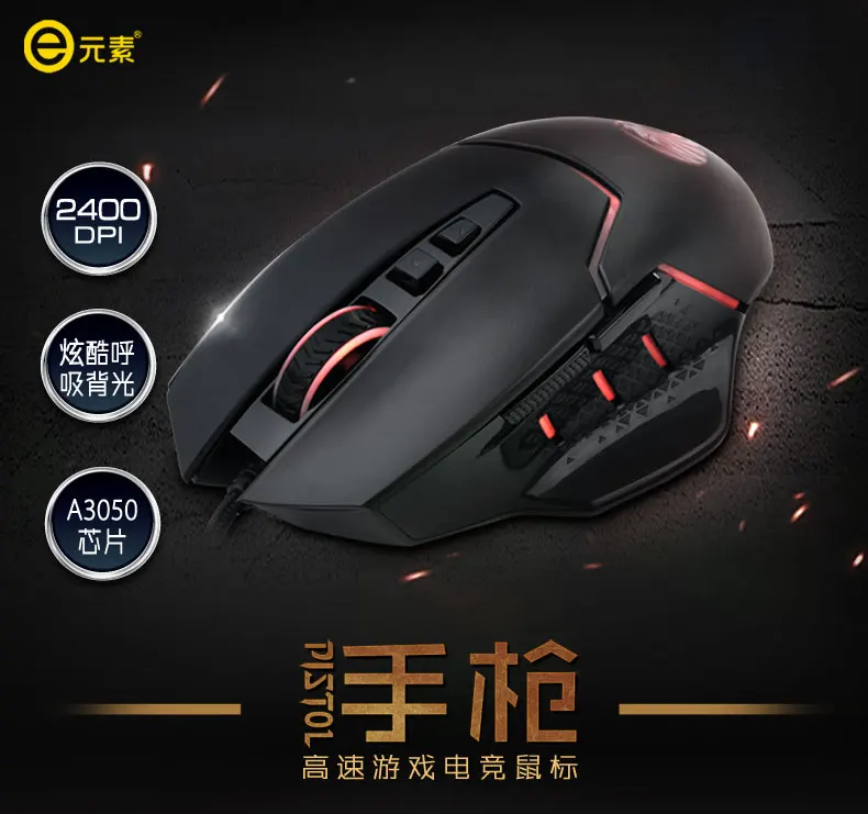 Игровая мышь REDRAGON Z 7500 проводная с 5 Светодиодами 2400 точек/дюйм 8 кнопок