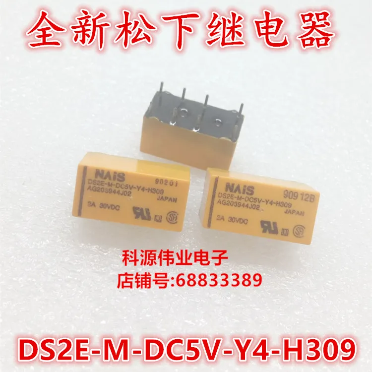 Реле DS2E-M-DC5V-Y4-H309 5V 8PIN | Строительство и ремонт