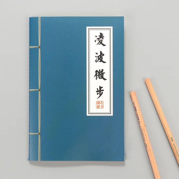 1 шт. новый китайский кунг фу секретный Новый Блокнот для книг офисный