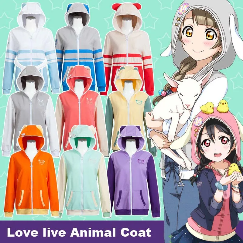 9 цветов Love Live! Толстовка костюмы для косплея Сиф школа идол фестиваль сток пальто