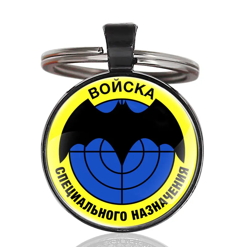 Модные брелки для ключей из стекла спецназа Российской Федерации, Классические Серебряные Брелки для мужчин и женщин, ювелирные изделия ручной работы