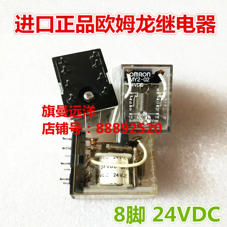 MY2 02 24VDC 24В РЕЛЕ 8PIN 0 C|Реле| |