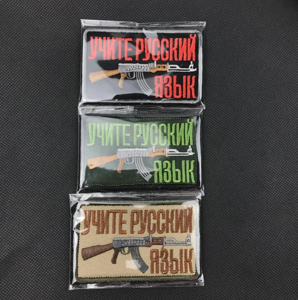 Вышитая русская тактическая нашивка с крючком военное оружие значок армейская