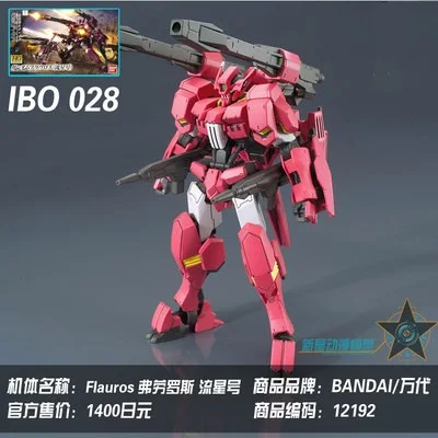 10 HG 1/144 гандам модель железной крови сирот Barbatos Astaroth Vidar мобильный костюм детские игрушки - Цвет: 10