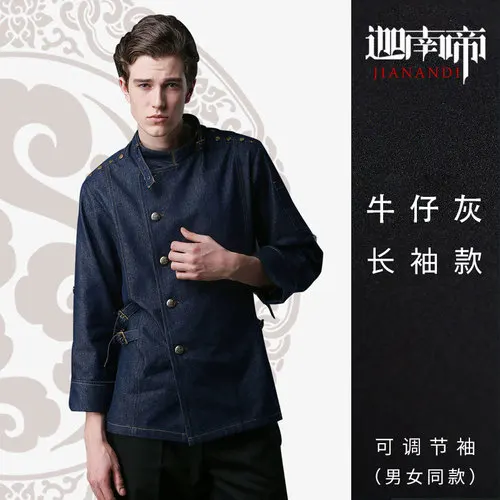 denimgrey longsleeve Летняя модная джинсовая синяя куртка шеф-повара с коротким рукавом, джинсовая мужская ресторанная Униформа шеф-повара - Цвет: denimgrey longsleeve