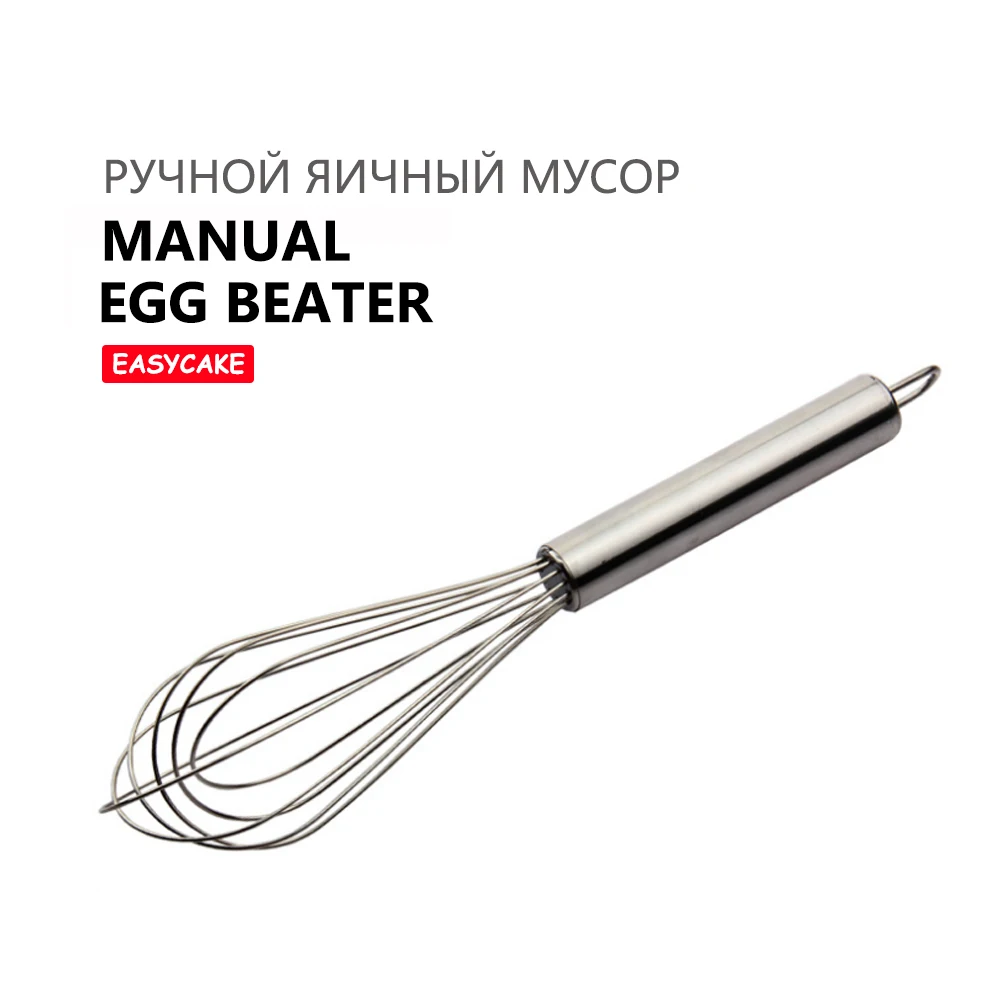 Миксер для яиц ударные Кухня инструмент ручной венчик взбивания взбейте крем