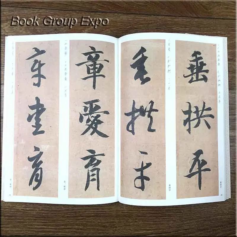 Китайская кисть для каллиграфии копировальная книга Sui Zhiyong Zhencao тысяча символов