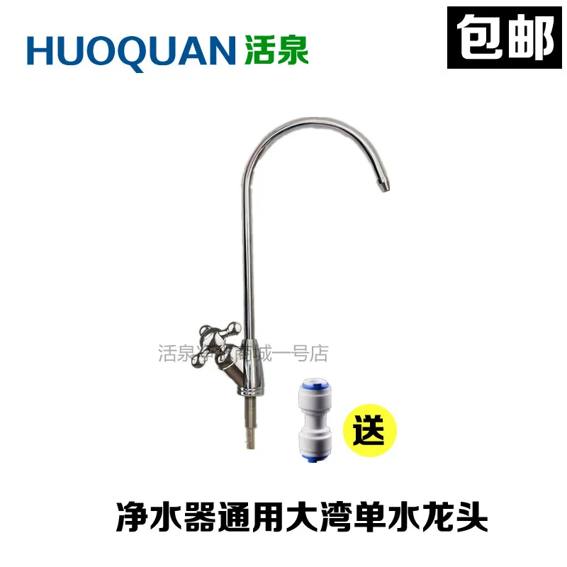 Кухня очиститель воды чистой водопроводной холодной питьевой 2 свинца Гусенек