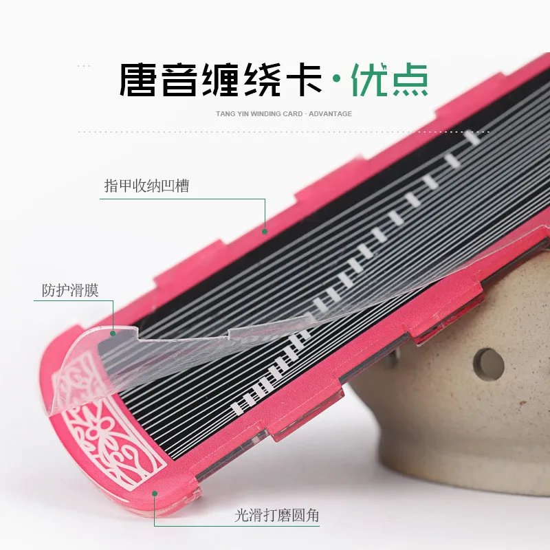 Guzheng аксессуары с кисточкой guzheng гвоздь плата запоминающего устройства Pipa лента для ногтей обернутая карта