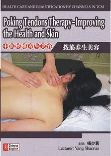 Уход за здоровьем и улучшение по каналам в терапии сухожилием TCM DVD плеер для