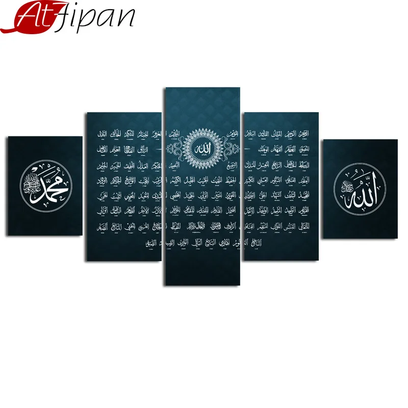 AtFipan HD печатный плакат настенный художественный каркас 5 шт. мусульманский Аллах