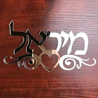 hebrew door sign acrylic mirror wall sticker israel personalized custom name plate home decor gold silver